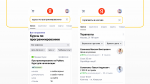 Яндекс анонсировал новую версию поиска — Y2