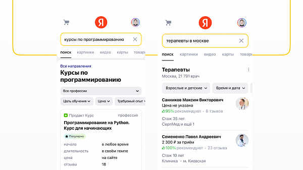Яндекс анонсировал новую версию поиска — Y2
