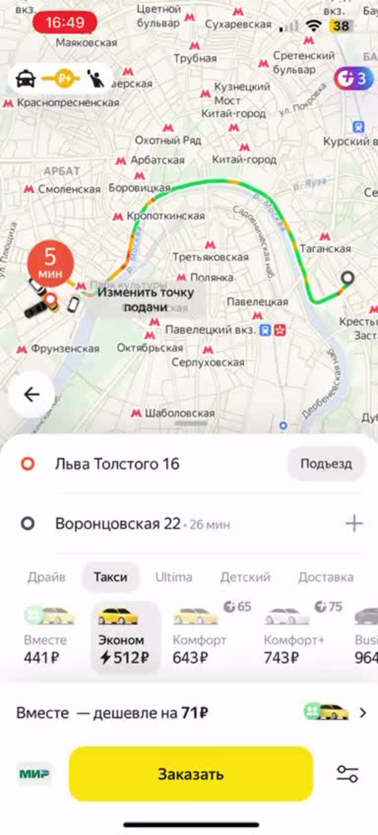 «Яндекс Go» запустил в Москве и Санкт-Петербурге опцию для совместных поездок с незнакомцами в одном такси