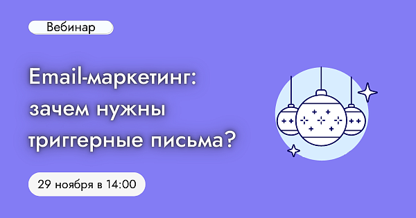 Как подготовить рекламу к праздникам?