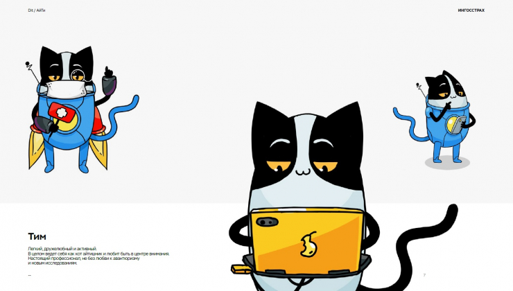 Неоновые цвета и стиль 80-х: «Ингосстрах» представил ребрендинг ИТ-департамента