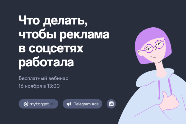 Почему реклама в соцсетях не работает и что с этим делать