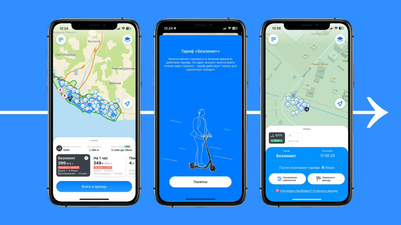 Кикшеринг Lite запустил безлимитный 12-часовой тариф за 399 рублей