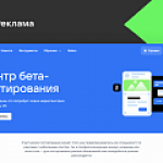 В VK появился Центр бета-тестирования технологий для продвижения бизнеса