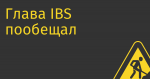 Глава IBS пообещал уволить сотрудников, пытающихся работать из «недружественных» стран