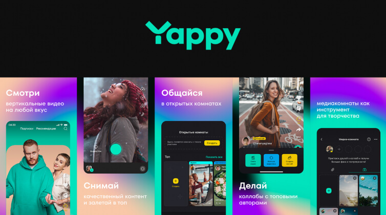 Yappy провела редизайн и поблагодарила пользователей за лайки и тренды в проморолике