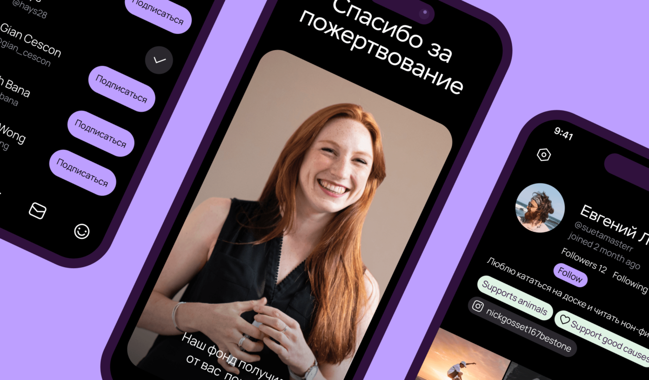 Соцсеть ro:, которая обещает перечислять 80% рекламных доходов в российские НКО, привлекла $300 тысяч