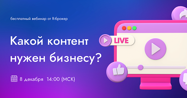 Какой контент нужен бизнесу
