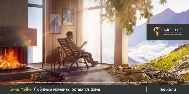 Креатив с перемещениями в пространстве: как бренду пластиковых окон выделиться на рынке