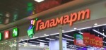 «Галамарт» выйдет в непродовольственный сегмент