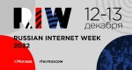 Неделя главных трендов Рунета. В Москве пройдет Russian Internet Week