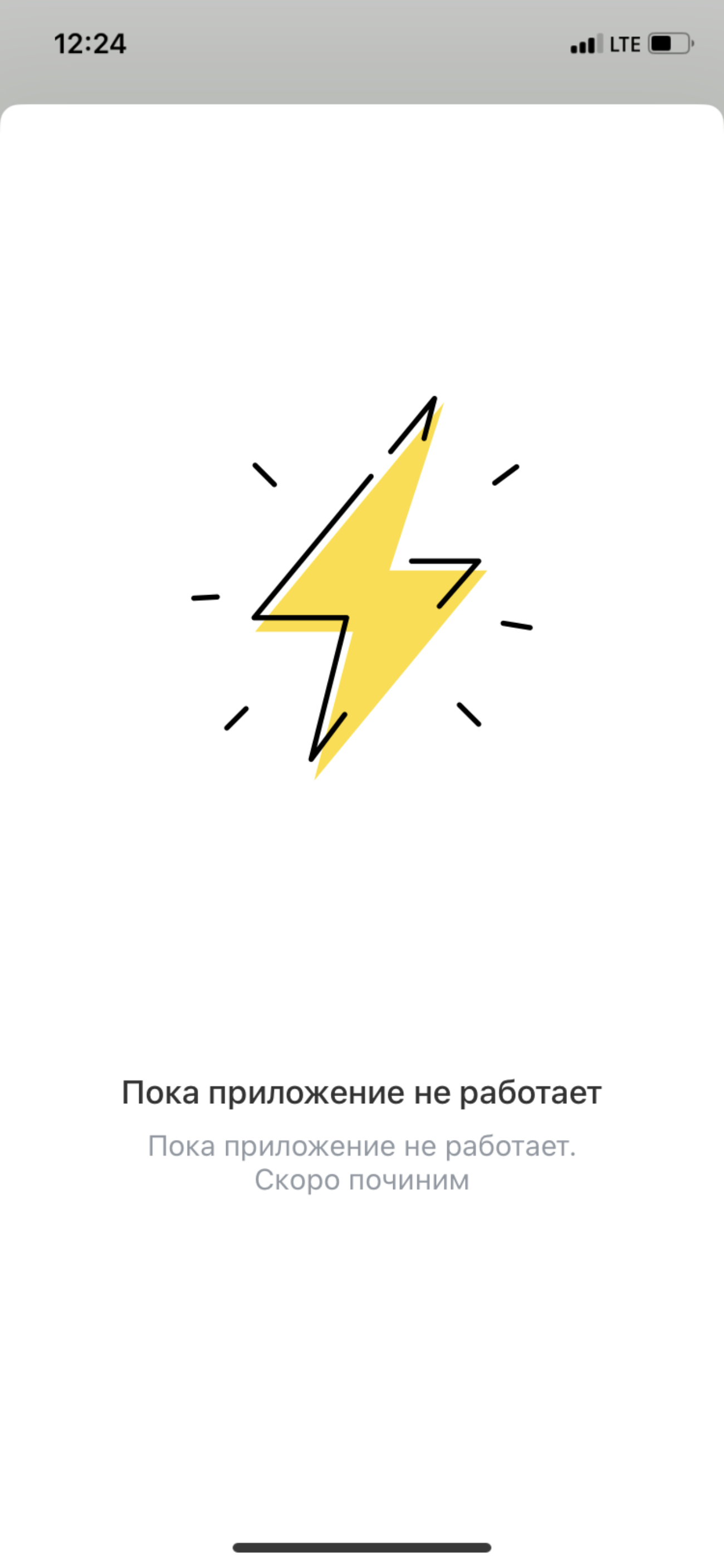 Сбой у «Тинькофф»: клиенты пожаловались на проблемы со входом в приложения банка и «Инвестиций»