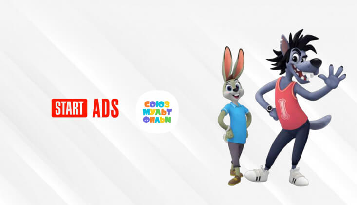 Start Ads сможет использовать в рекламе персонажей из «Ну, погоди!»