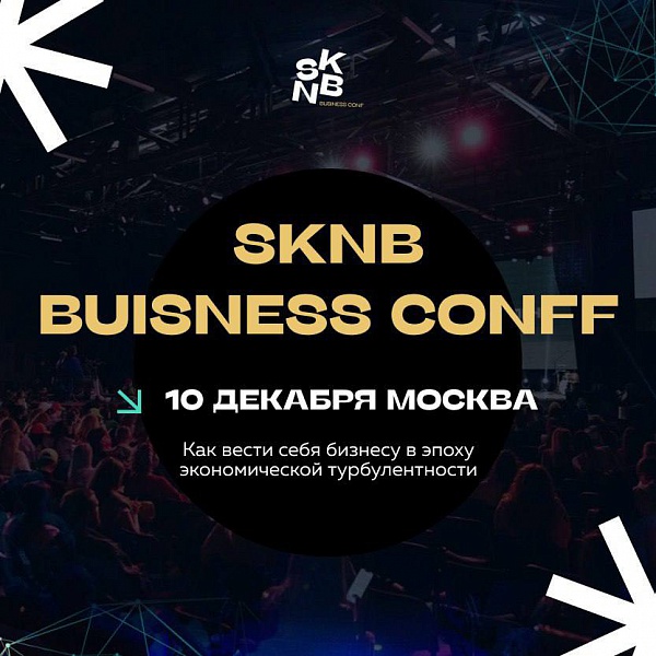 SKNB BUISNESS conf