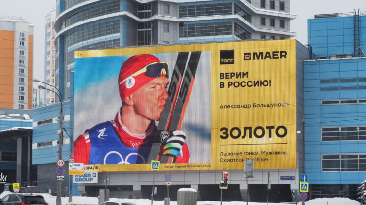 Проект Maer «Гордимся олимпийскими чемпионами» получил премию #МыВместе