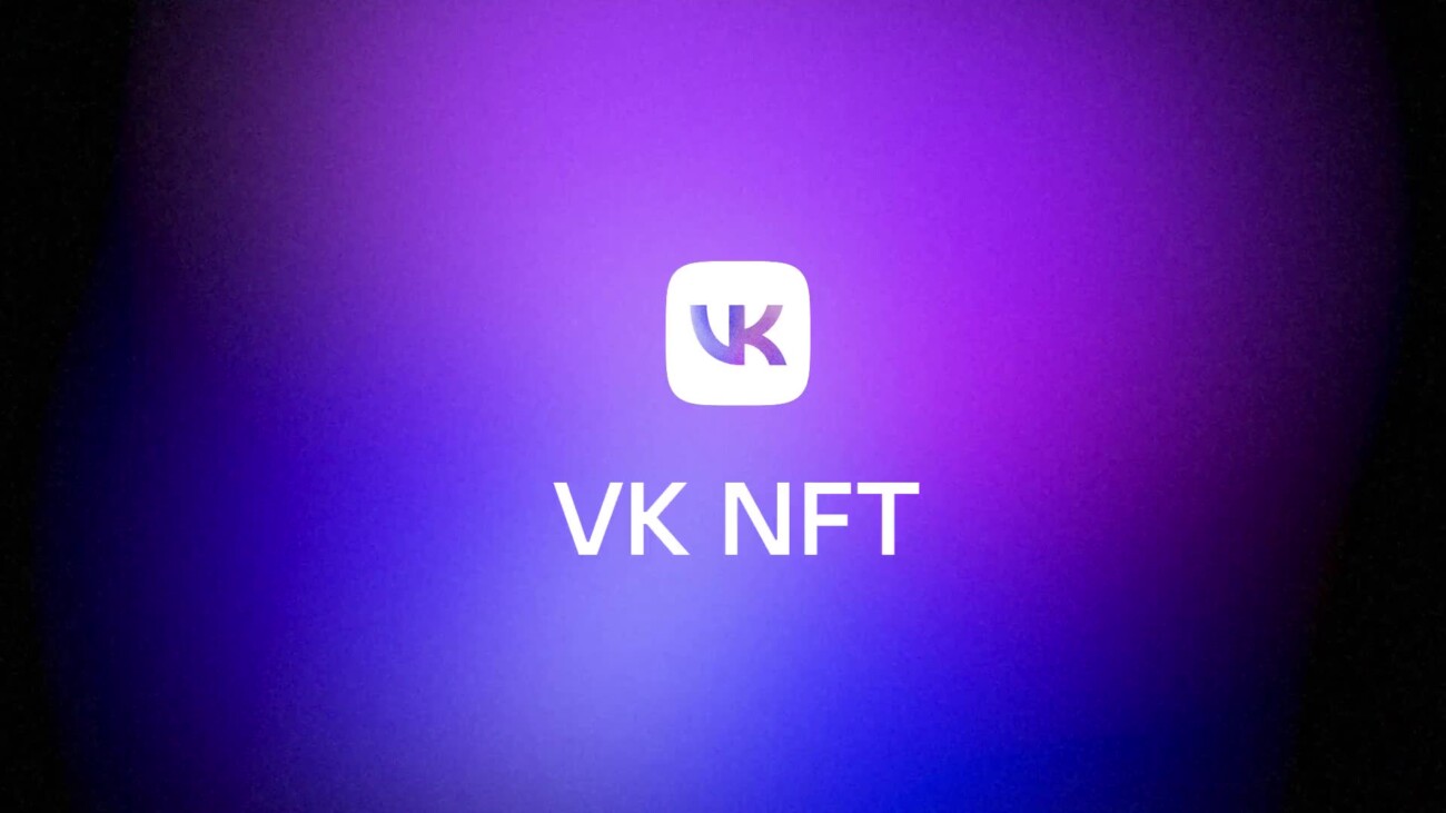 «ВКонтакте» представила сервис VK NFT — токены можно установить на аватар или витрину в профиле