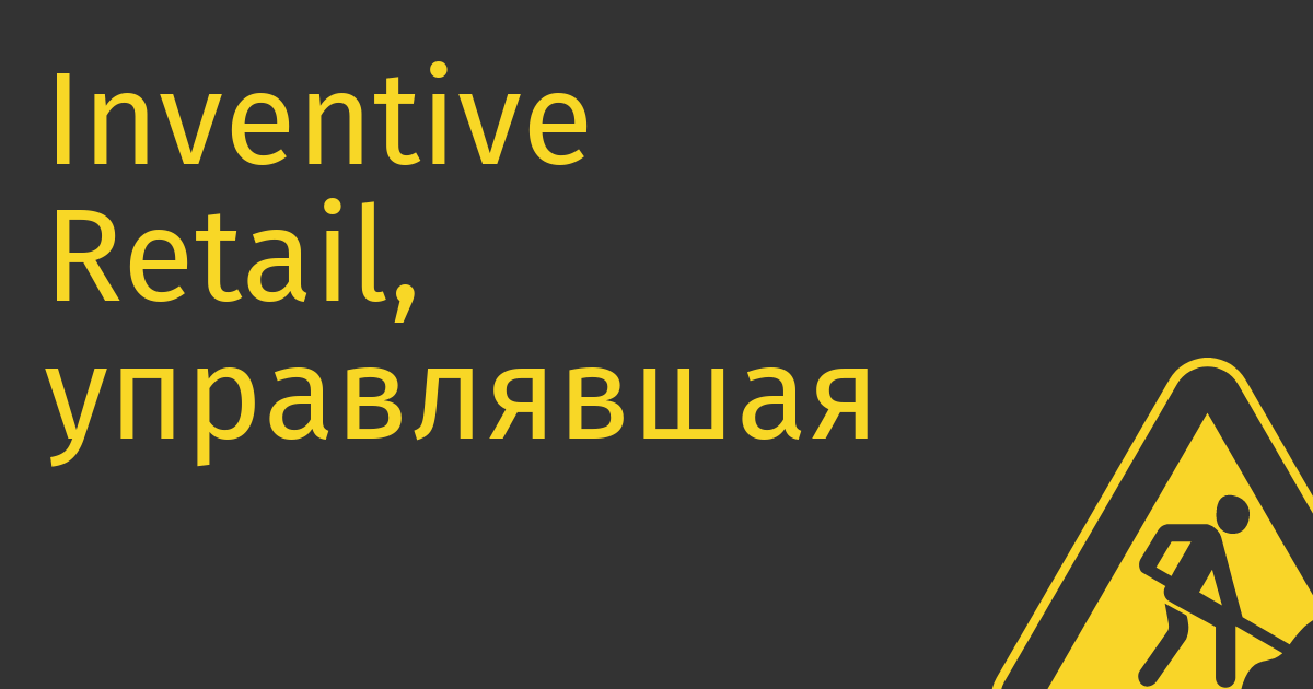 Inventive Retail, управлявшая магазинами Nike, запустит доставку товаров из-за границы