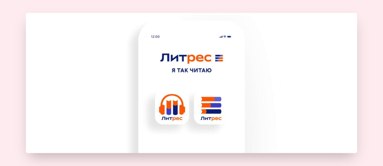 «Литрес» провёл ребрендинг — впервые за 17 лет