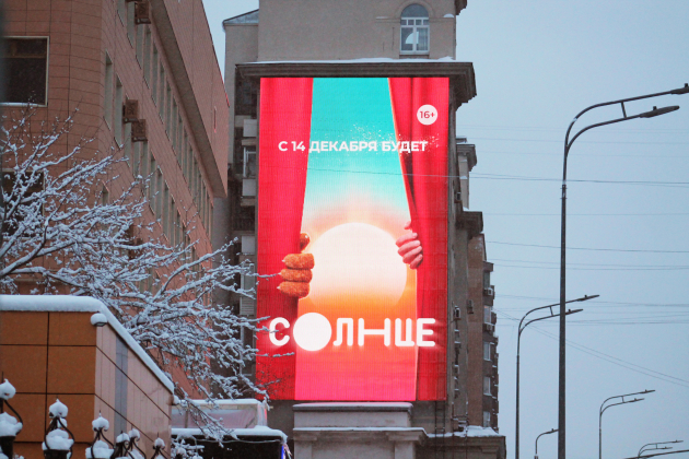 Телеканал «Солнце» запустил рекламную кампанию и раскрыл программу передач