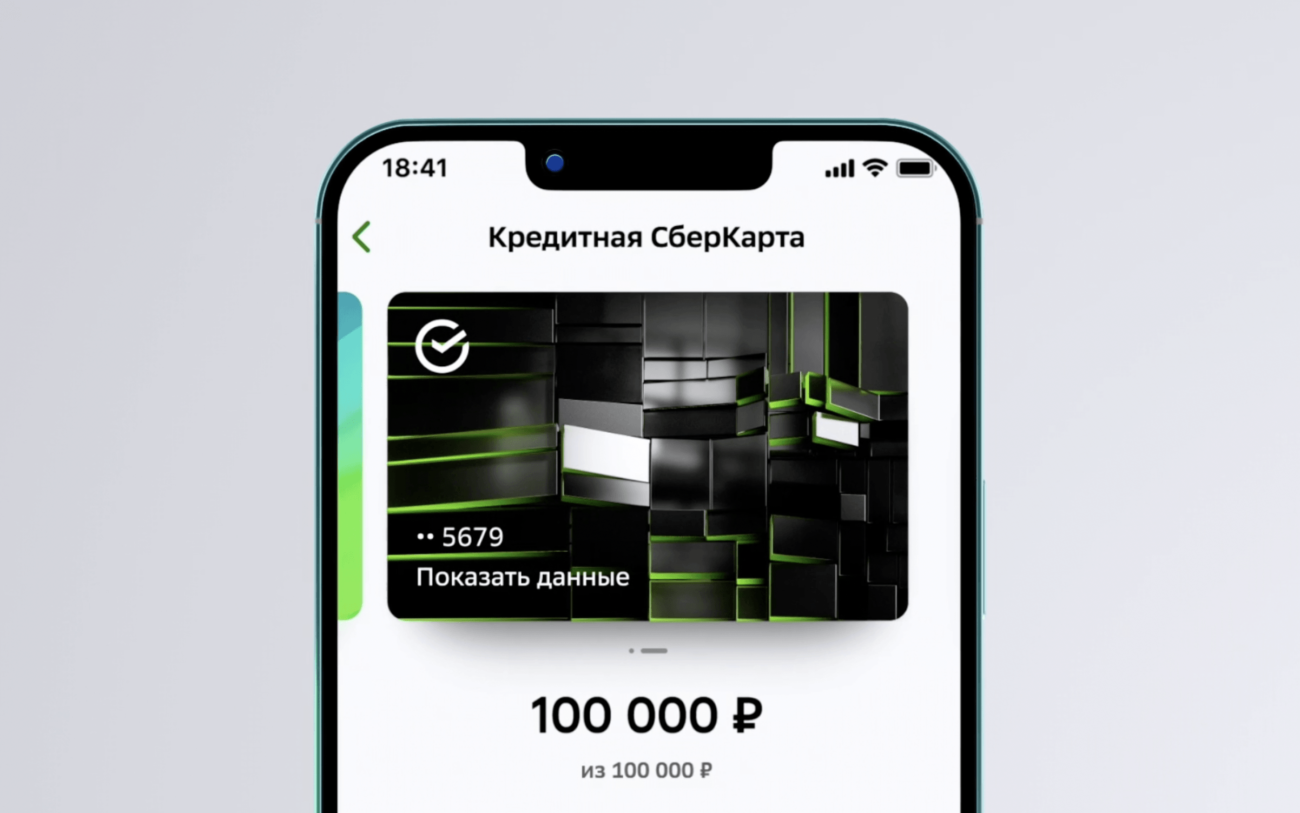 «Сбер» анимировал свои флагманские карты
