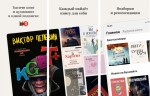 «Яндекс» добавил книжную опцию «Букмейт» в подписку «Плюса»