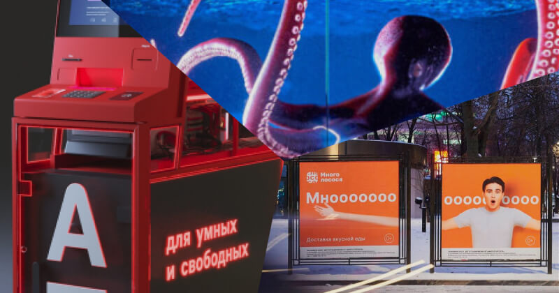 «Итоги года 2022»: лучшая принт/аутдор-реклама