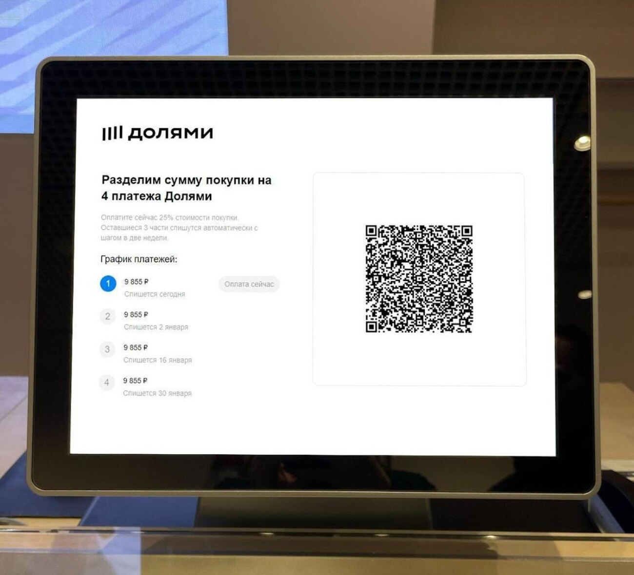 Сервис «Тинькофф» для оплаты покупок по частям «Долями» заработал в офлайн-магазинах