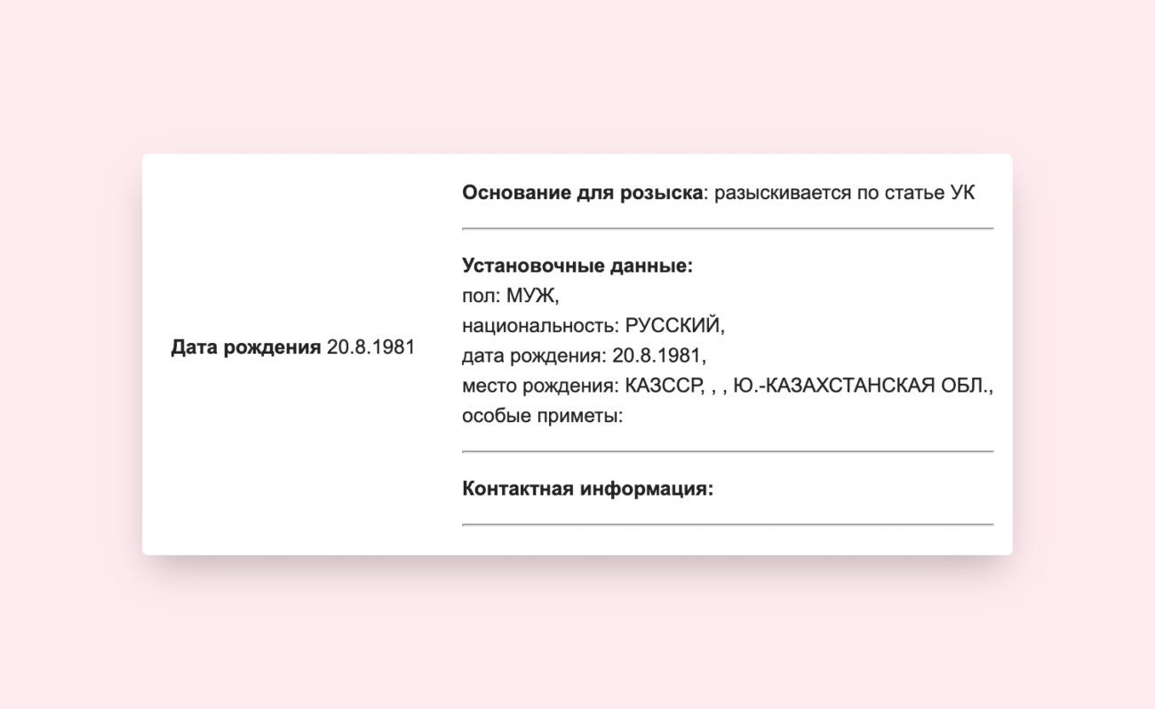 МВД объявило в розыск Дмитрия Давыдова — автора «20 идей по развитию России»