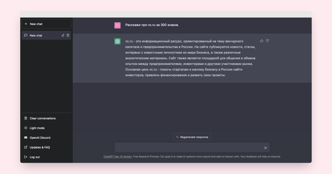 Решить интегральное уравнение, улучшить резюме или написать жалобу в поддержку криптобиржи: как используют ChatGPT