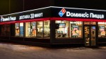 Мастер-франчайзи сети Domino's Pizza допустил продажу бизнеса в России