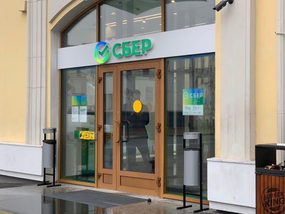 В отделениях Сбера начали устанавливать приложение банка на устройства Apple