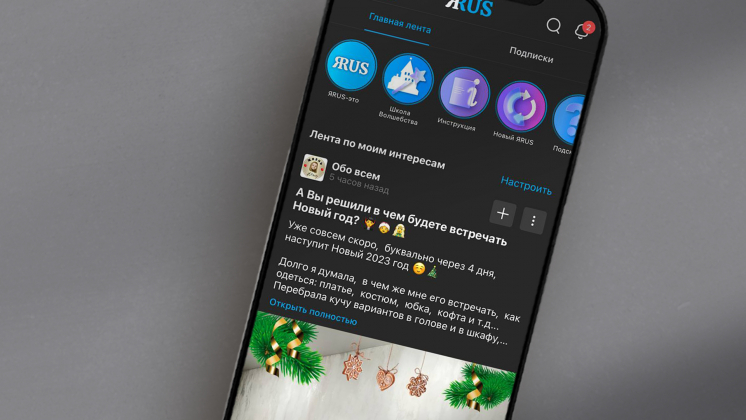 ЯRUS представил сервис мини-приложений, ленту по интересам и «гибкий редактор»