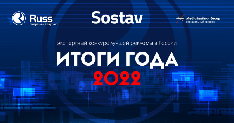 Итоги года 2022