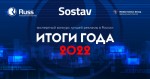 Итоги года 2022