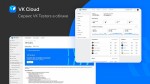 VK открыла компаниям доступ к программе тестирования VK Testers