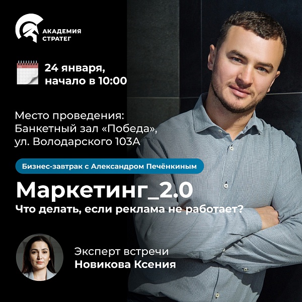 Маркетинг_2.0. Что делать, если реклама не работает?