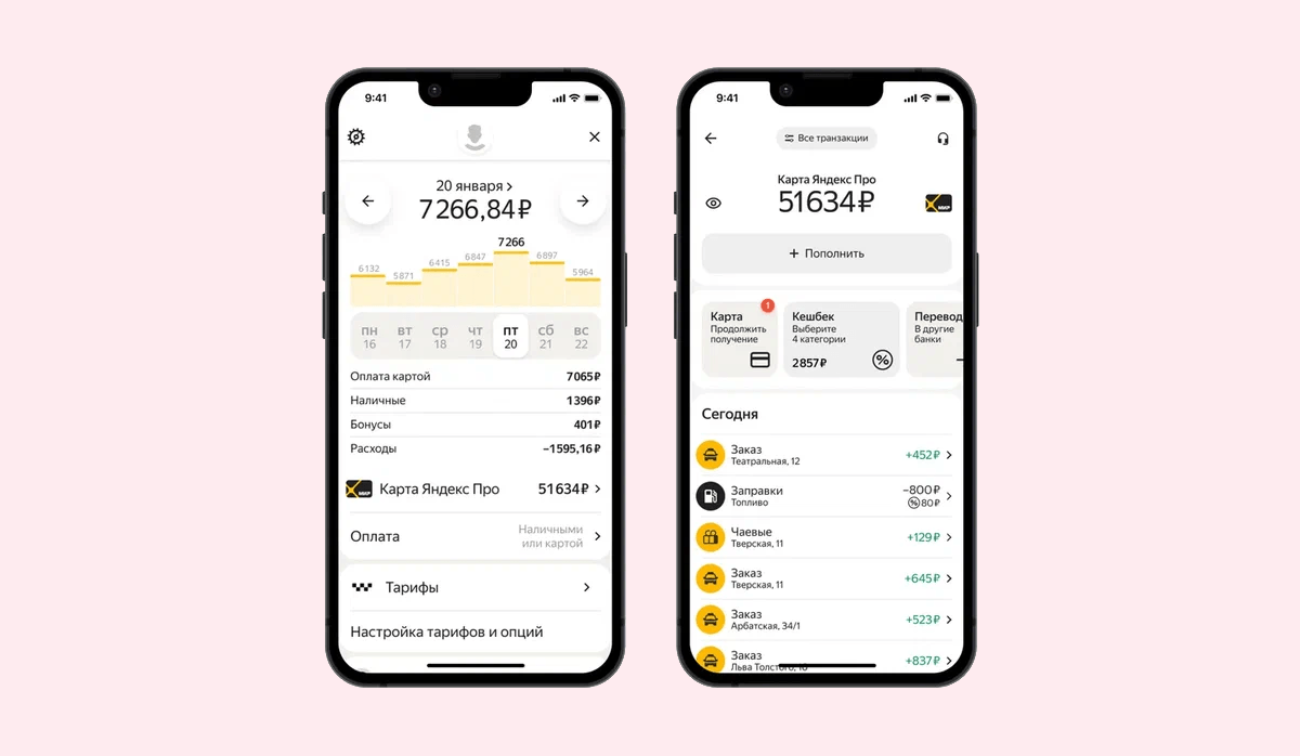 «Яндекс Такси» выпустил дебетовые карты для водителей-партнёров