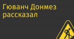 Гюванч Донмез рассказал, как обезглавил Delivery Club в пользу «Магнита»