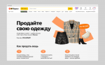 «Яндекс Маркет» начал принимать подержанные одежду и обувь на продажу от частных лиц