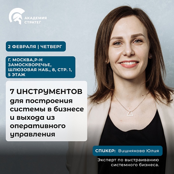 7 инструментов построения системы в бизнесе и выхода из оперативного управления