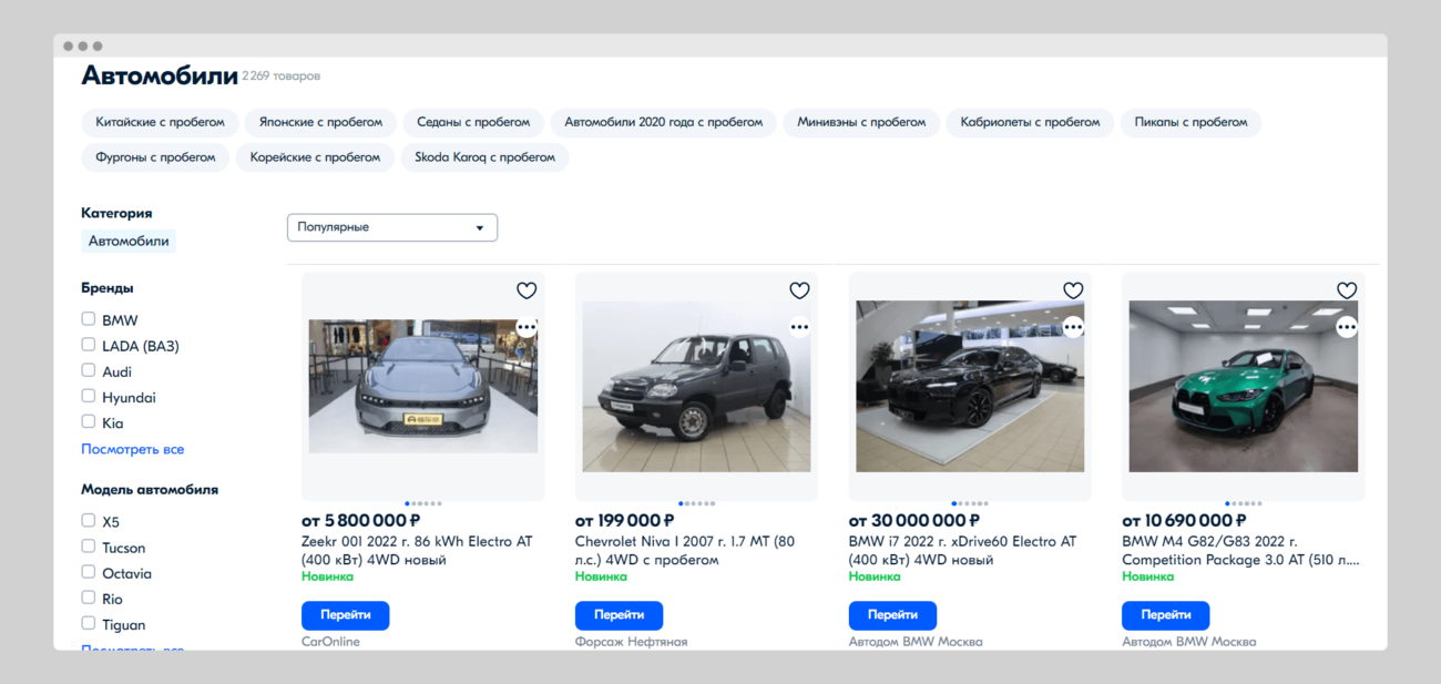 Ozon скроет витрину с автомобилями на маркетплейсе