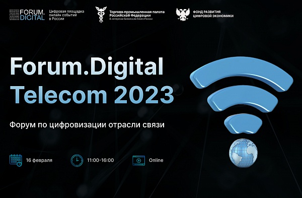 Forum Digital Telecom 2023