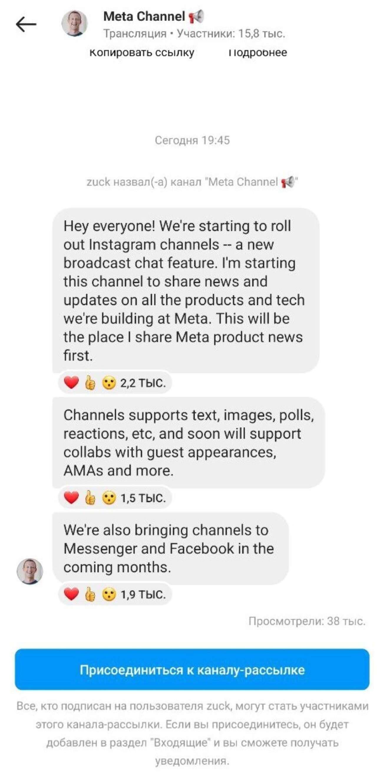Цукерберг представил каналы в мессенджере Instagram*