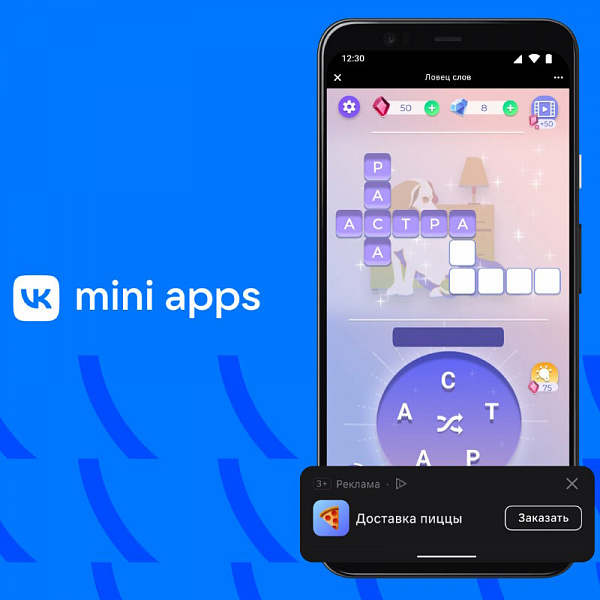 Платформа VK Mini Apps представила новую технологию отображения рекламы в мини-приложениях