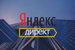 Настройка Яндекс Директ за 1 час. Без риска слить бюджет