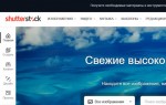 Роскомнадзор заблокировал Shutterstock