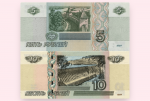 Центробанк возобновил печать купюр номиналом в 5 и 10 рублей