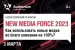 NEW MEDIA FORCE 2023