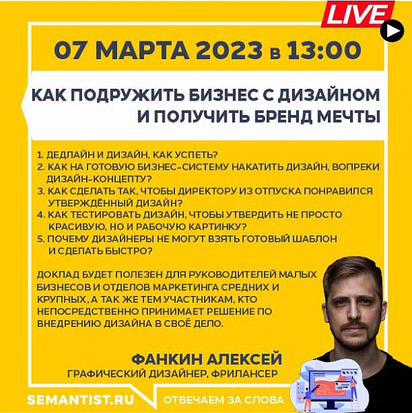 Как подружить бизнес с дизайном и получить бренд мечты