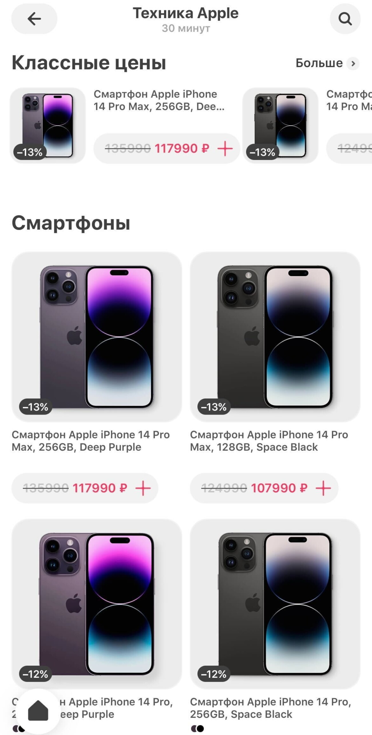 Сервис доставки продуктов «Самокат» начал продавать технику Apple